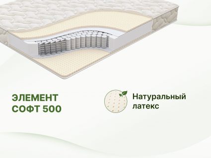 Матрас Димакс Элемент Софт 500 60х120