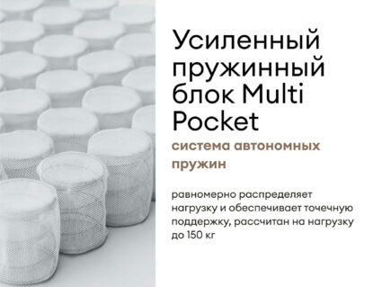 Матрас Мистер Слип Multi Line элит стронг