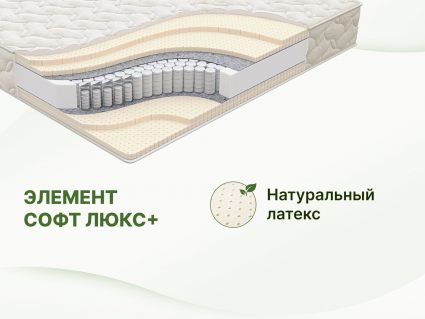 Матрас Димакс Элемент Софт Люкс + 200х195