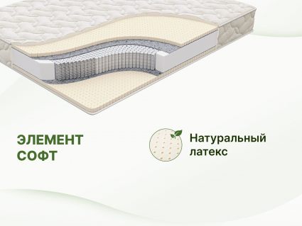 Матрас Димакс Элемент Софт 60х120