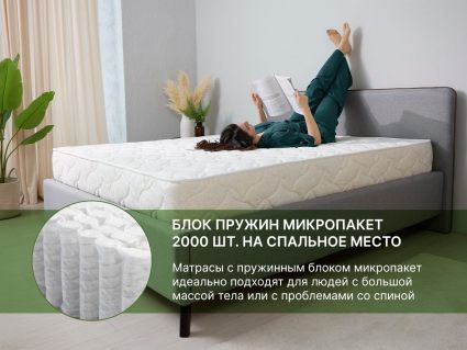 Матрас Димакс Элемент Софт 60х120