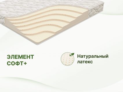 Матрас Димакс Элемент Софт + 200х195