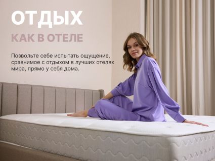 Матрас Димакс Bliss Sleeper + 85х200