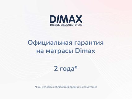 Матрас Димакс Relmas Cocos S1000 150х180