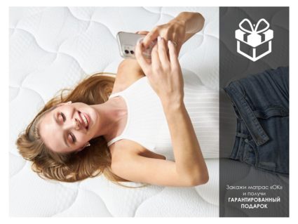 Матрас Димакс ОК Софт 140х200