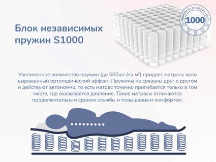 Матрас Димакс Relmas Cocos S1000 150х180