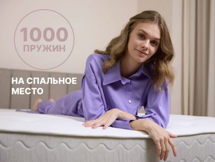 Матрас Димакс Bliss Sleeper + 85х200