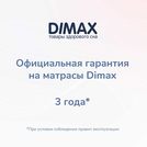 Матрас Димакс Твист Ролл Симпл 15 60х120