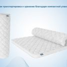 Наматрасник Димакс Balance foam 3 см 70х190