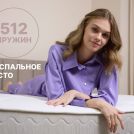 Матрас Димакс Bliss Choice + 80х200