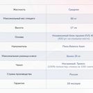 Матрас Димакс Оптима О-Премиум 90х190