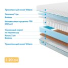 Матрас Промтекс-Ориент Soft Standart Combi 110х190