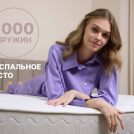 Матрас Димакс Bliss Visco 140х195